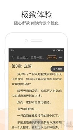 问鼎app